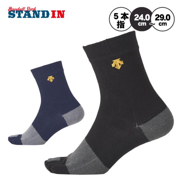 DESCENTE（デサント） 野球 5本指 ショートソックス 足首丈 1足入り