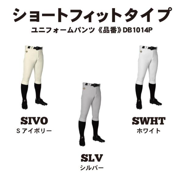 デサント 野球 ユニフォームパンツ 全3色3タイプ 練習着 練習用 練習パンツ ズボン レギュラー ショートフィット descente 大きいサイズ /【Buyee】 デサント 野球 ユニフォームパンツ 全3色3タイプ 練習着 練習用 練習パンツ ズボン レギュラー ショートフィット descente 大きいサイズ /【Buyee】