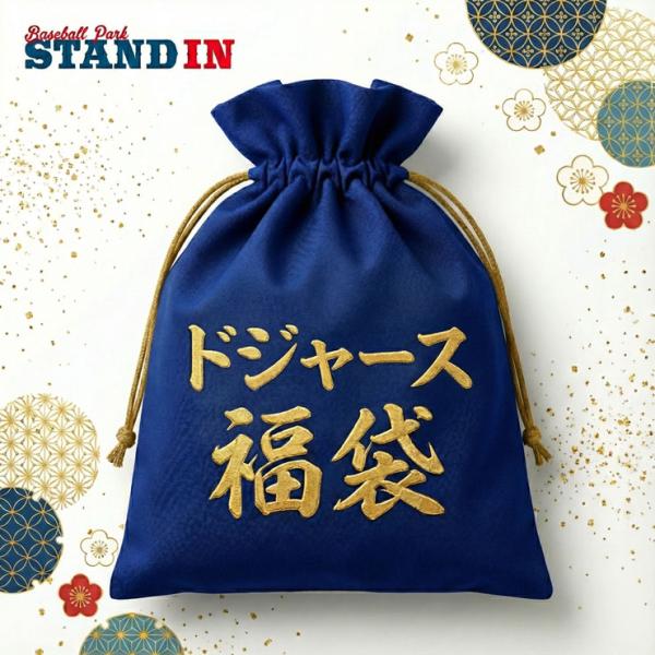 ドジャース新春福袋！メーカー希望小売価格で、税込33,000円以上のドジャース/ドジャース所属選手のウェア・グッズ入りです。■メーカー希望小売価格■オープン価格商品/並行輸入品の場合、仕入れ値から逆算した当店の想定販売価格をメーカー希望小売...