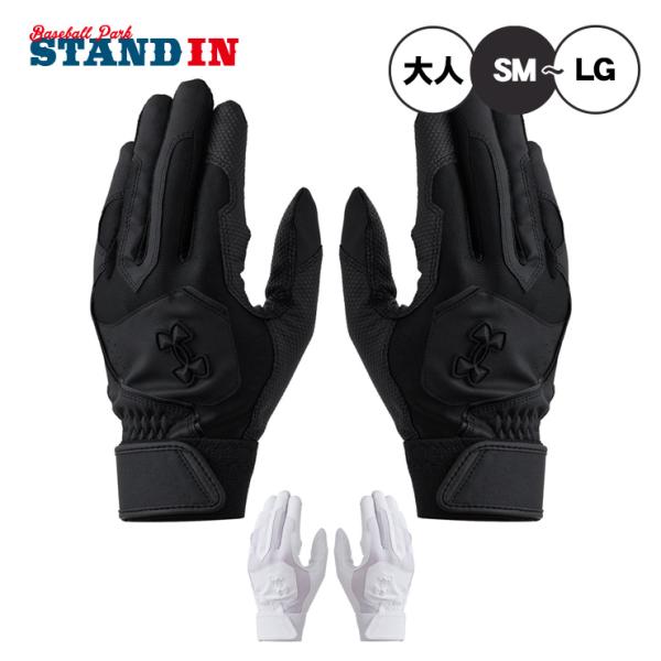 アンダーアーマーの高校野球対応バッティング手袋、2025年モデル！馴染みの良い合成皮革を採用したバッティンググローブ。手の構造に沿ったカッティングが、グリップ時のフィット感を高める立体成形。水洗い可能です。【素材】合成皮革、ポリエステル、ポ...