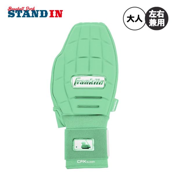 フランクリン 2025モデル スライディングミット 走塁用プロテクター