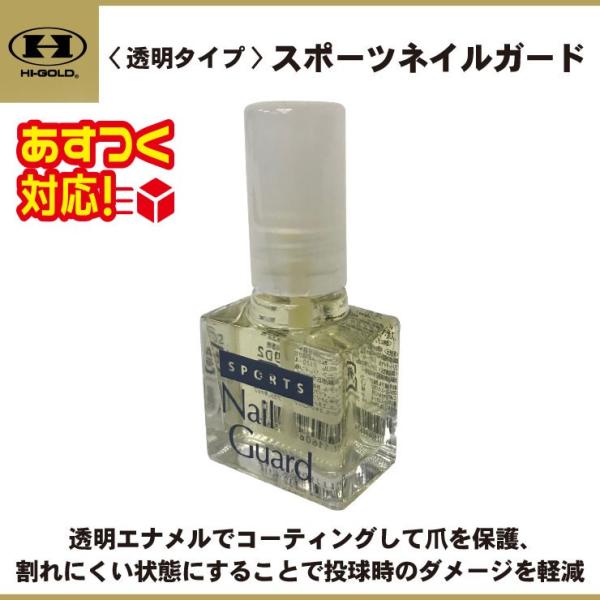 爪 保護 用 スポーツ マニキュア Lmartynovq7 S Blog