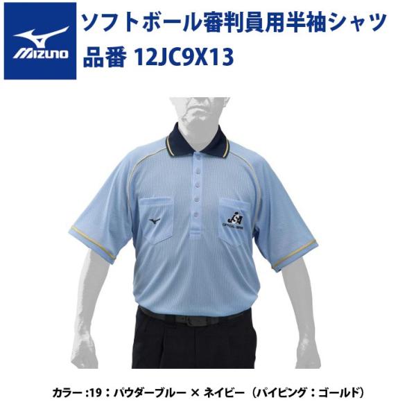 審判プロ本物Mizuno ブラック 半袖ジャケット 13 umpire iNPB Mizuno ブラック 半袖ジャケット 13 umpire iNPB ミズノ MIZUNO