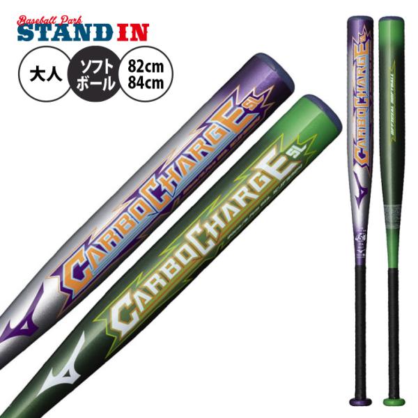 MIZUNO ミズノ ゴム3号 ソフトボール用 バット カーボチャージSL FRP製