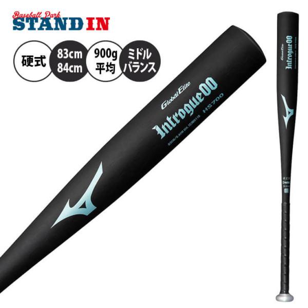 ミズノ 中学硬式用バットイントローグ00 金属製/83cm/平均800g ミズノ 中学硬式用バットイントローグ00 金属製/83cm/平均800g