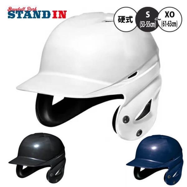 MIZUNO ミズノ 硬式 打者用 ヘルメット 両耳 つやあり 高校野球