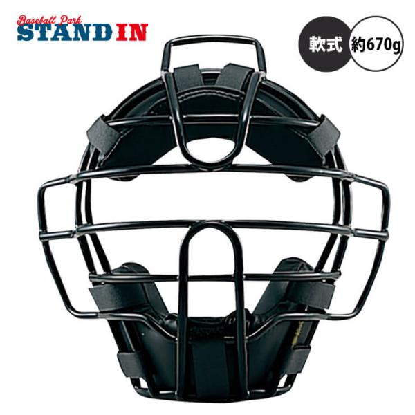 【美品】Mizuno アンパイア用プロテクター MIZUNO 交換往復送料無料 ミズノ アンパイア プロテクター 野球