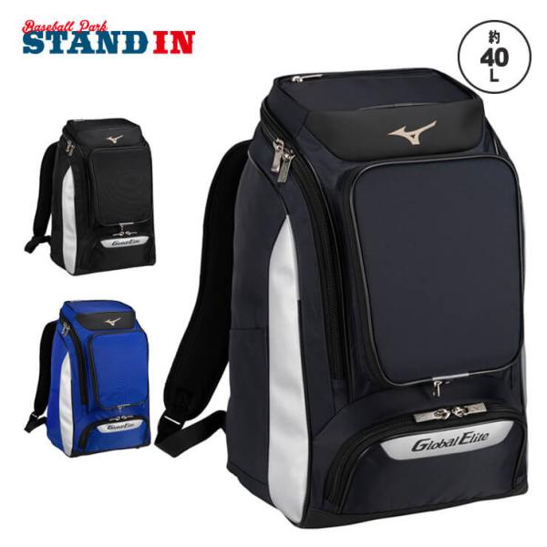 専用　MIZUNO 野球バック40L MIZUNO ミズノ 野球 バックパック 40L リュックサック