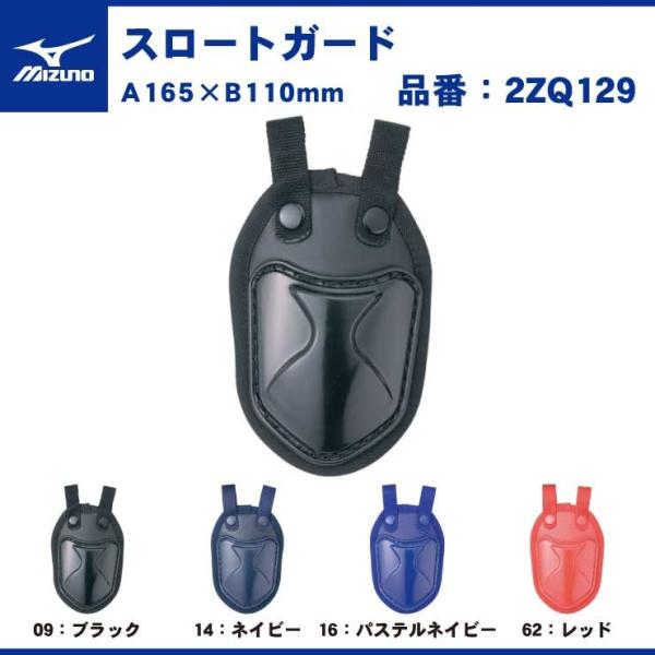 ミズノ キャッチャー用 スロートガード 硬式野球 軟式野球 ソフトボール 兼用 2ZQ129 捕手用 キャッチャー用具 アクセサリー 防具 喉 一般 大人 ジュ :hpm-2zq129:STAND IN - 通販 - Yahoo!ショッピング ミズノ キャッチャー用 スロートガード 硬式野球 軟式野球 ソフトボール 兼用 2ZQ129 捕手用 キャッチャー用具 アクセサリー 防具 喉 一般 大人 ジュ :hpm-2zq129:STAND IN - 通販 - Yahoo!ショッピング