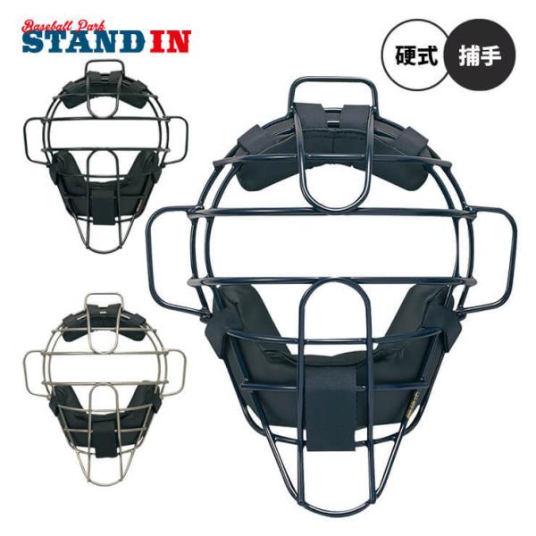 キャッチャーマスク SSK baseballparkstandin_hps-ssk-