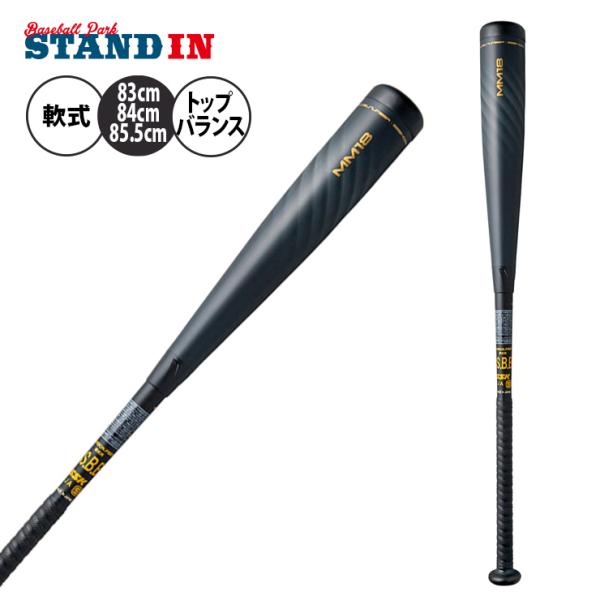 エスエスケイ（スポーツ用品） SSK 一般軟式 バット MM18 トップ
