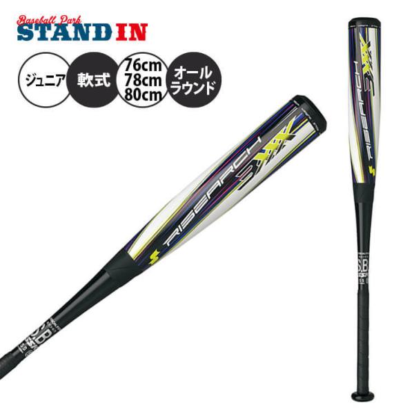 日本製/今治産 SSK 軟式用バット ライズアーチ - 通販 - www.bijoux
