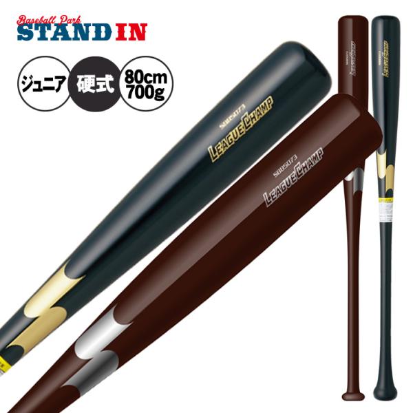 エスエスケイ（SSK） 少年硬式 木製バット リーグチャンプ SBB5073