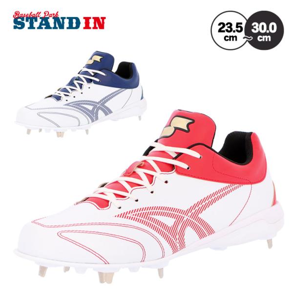 エスエスケイ（SSK） 野球 金具スパイク カラースパイク グローロード