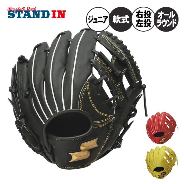 エスエスケイ　SSK　野球　グローブ　少年野球　少年軟式　オールラウンド　右投げ エスエスケイ（スポーツ用品） エスエスケイ SSK 少年軟式