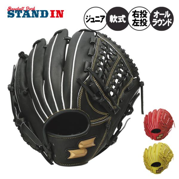 【⭐︎大人気⭐︎】SSK エスエスケイ　軟式　野球　グローブ　グラブ 野球グローブ ssk 軟式グローブ」の人気商品一覧 | 安い商品を