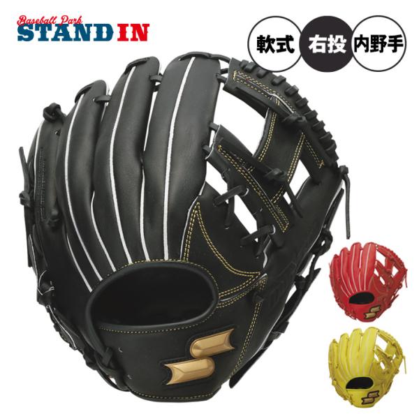 エスエスケイ（SSK） 軟式 グローブ グラブ 内野手用 右投げ用(L