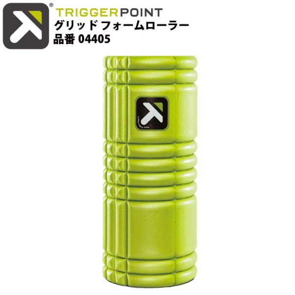 TRIGGER POINT（トリガーポイント） グリッド フォームローラー ライム