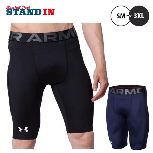 adidas（アディダス） アンダーアーマー 野球 スライディングパンツ