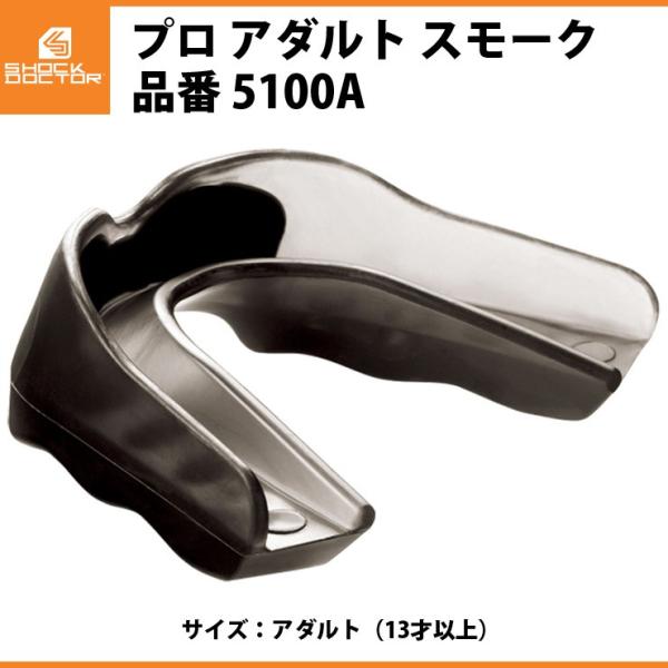 ショックドクター(Shock Doctor) プロ アダルト スモーク（5100A） sd18ss