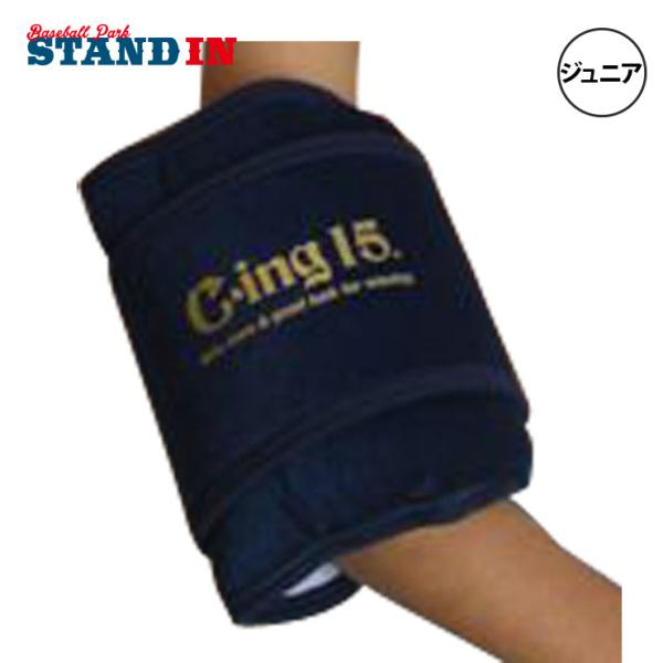 【素材】表地：ナイロン、中：ポリウレタン、裏地：綿【サイズ】ジュニアフリー（適応サイズ：身長135〜150cm）【特徴】ジュニア選手のヒジ・足首・ヒザ用アイシング用品が新登場。マジックテープ止めで簡単装着！またマジックが表生地のどこにでも付...