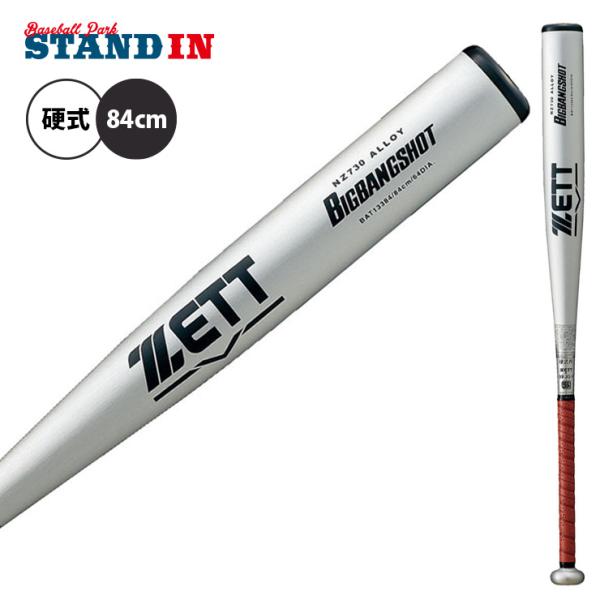 新基準対応 金属バット 高校野球 ゼット ビッグバンショット ゼット（ZETT） ZETT 2024新基準対応 硬式 金属バット ビッグバン
