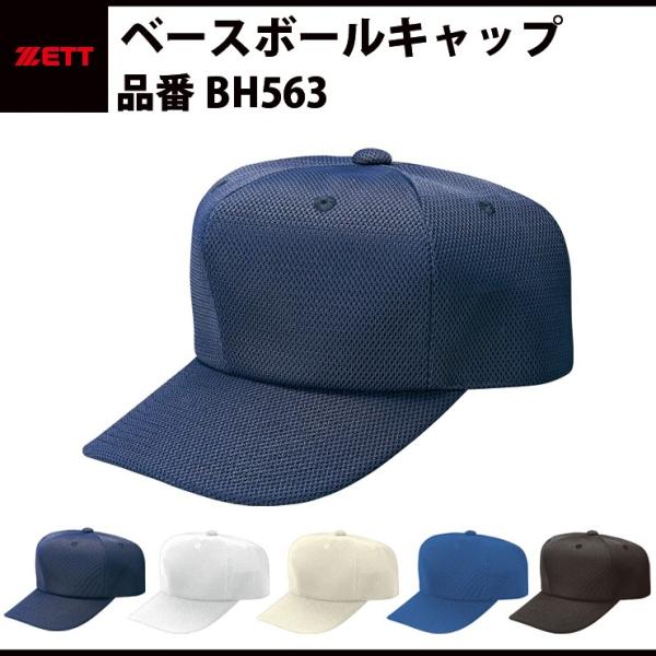 baseballparkstandin_hpz-bh563
