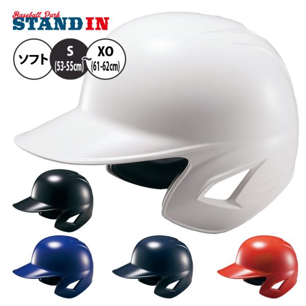 【素材】ABS樹脂【サイズ】S／53〜55cm、M／55〜57cm、L／57〜59cm、O／59〜61cm、XO／61〜62cm【カラー】1100(ホワイト)1900(ブラック)2500(ロイヤルブルー)2900(ネイビー)6400(レッド...