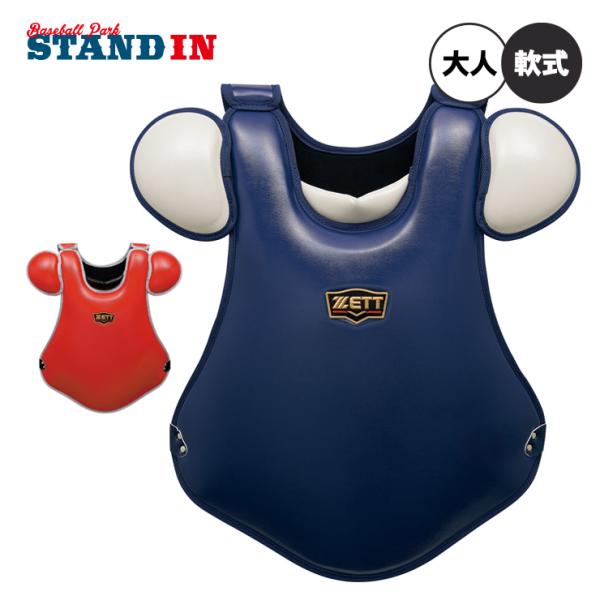 【素材】合成皮革【サイズ】A470×B470mm約650g【カラー】2913(ネイビー×シルバー)6413(レッド×シルバー)【仕様その他】フラットタイププロテクターの軟式用。ワンタッチ式、J.S.B.Bマーク/背中パーツにあり