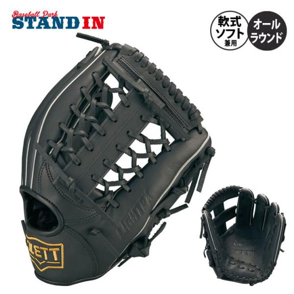 ゼット（ZETT） 軟式 ソフトボール 兼用 グローブ グラブ オール