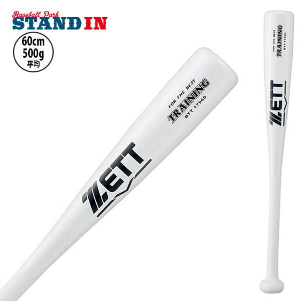 baseballparkstandin_hpz-btt17960