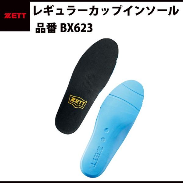 ゼット（ZETT） レギュラーカップインソール 中敷き 3D JS SS S M L LL