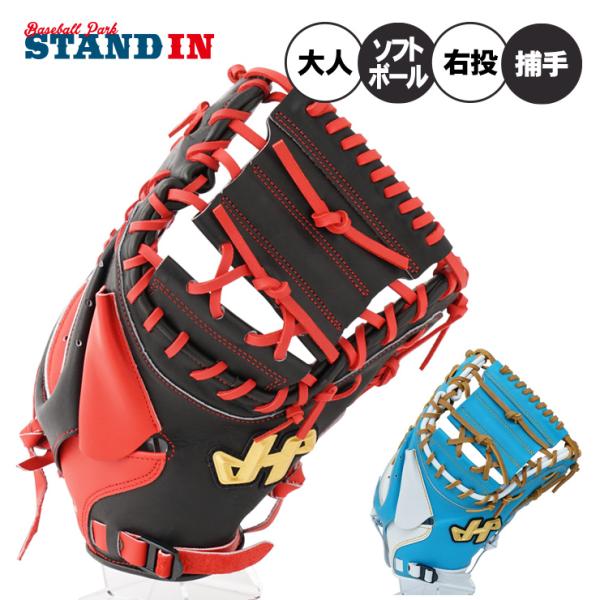 ハタケヤマ（HATAKEYAMA） 限定 ソフトボール キャッチャーミット 2025