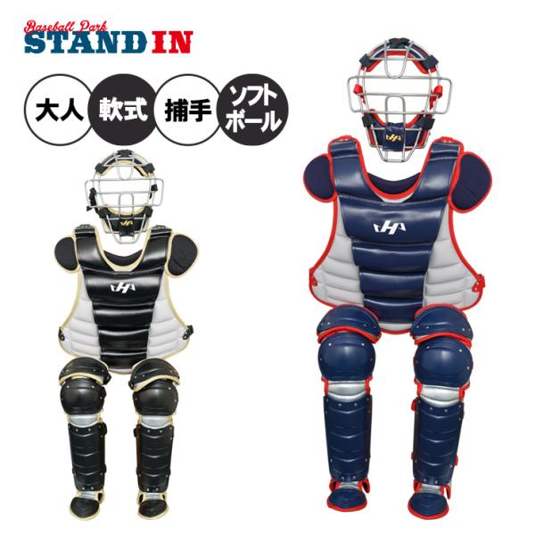 ハタケヤマ（HATAKEYAMA） 2026モデル 一般軟式 ソフトボール