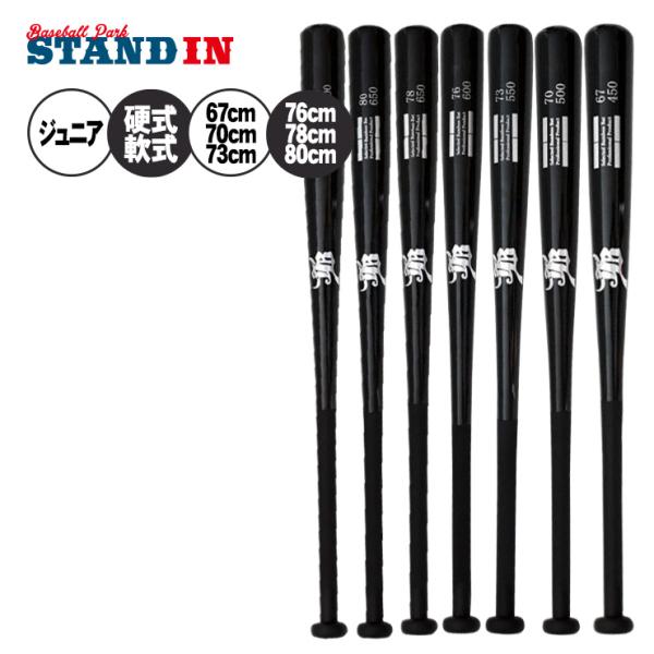 JB ジュニア用 少年硬式 少年軟式 竹バット トレーニングバット 少年野球 中学生 リトルリーグ 木製バット 練習 和牛JB