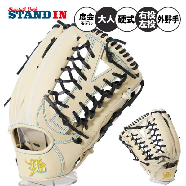 baseballparkstandin_jb-jb26009cml