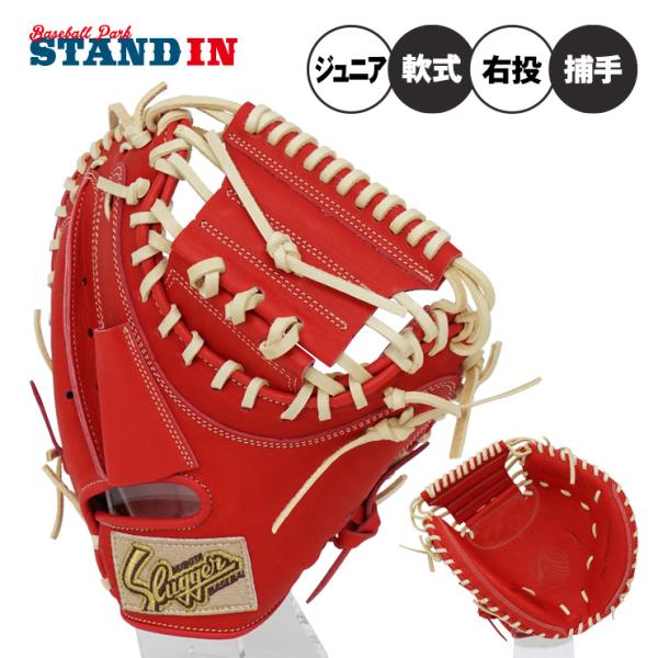 久保田スラッガー（KUBOTA SLUGGER） 2025モデル 少年軟式
