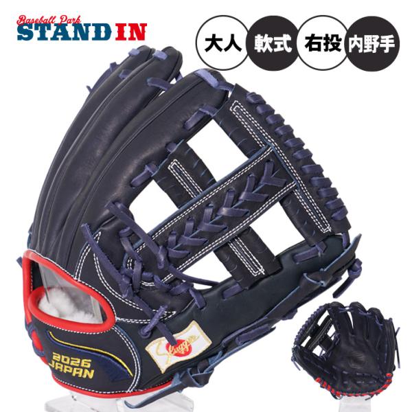 久保田スラッガー（KUBOTA SLUGGER） 超限定JAPANモデル 限定 軟式
