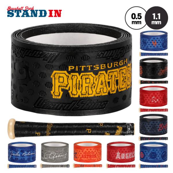 送料無料 リザードスキンズ 野球 グリップテープ MLBシリーズ DSP ULTRA 0.5mm 1.1mm バット用 金属バット 木製バット Lizard Skins