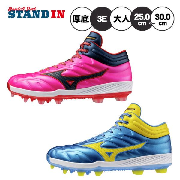 Mizuno Pro 2025母の日&父の日モデル ミズノプロ 野球 厚底 Mizuno Pro 2025母の日&父の日モデル ミズノプロ 野球 厚底