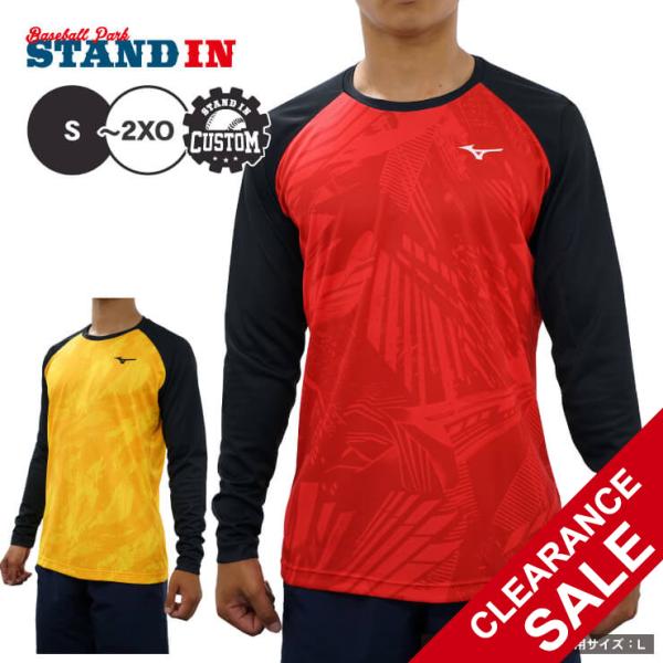 スタンドインカスタム ミズノ 野球 ロングTシャツ アンダーシャツ 長袖 12JA2T7000 スポーツウェア 限定 mizuno 大きいサイズ
