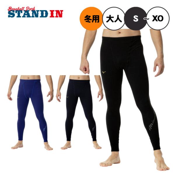 MIZUNO（ミズノ） ミズノプロ ブレスサーモ ロングタイツ 防寒 冬用