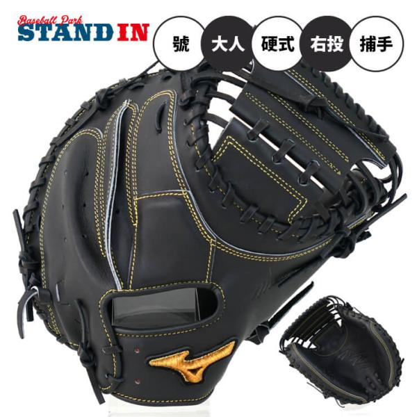 Mizuno Pro ミズノプロ 硬式 キャッチャーミット 號 SAKEBI B-D Mizuno Pro ミズノプロ 硬式 キャッチャーミット 號 SAKEBI B-D