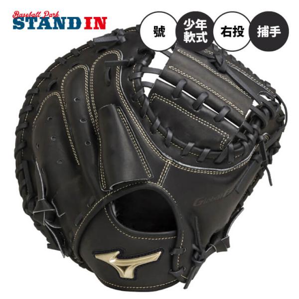 MIZUNO ミズノ 少年軟式 キャッチャーミット 號 SAKEBI MIZUNO ミズノ 少年軟式 キャッチャーミット 號 SAKEBI