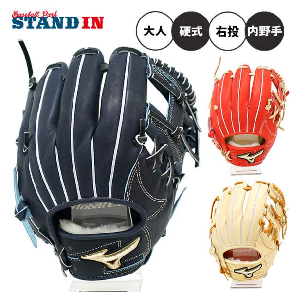 2種類選べる ミズノグローバルエリートネオ硬式内野用グラブ - グローブ