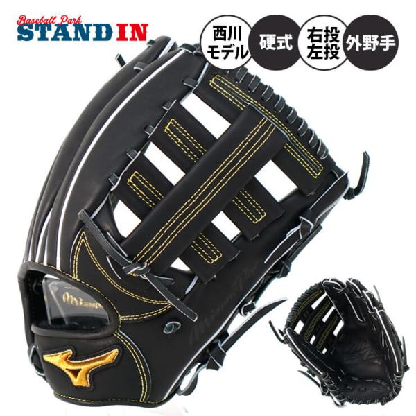 Mizuno Pro 平裏刺繍1円ミズノプロ 硬式 グローブ グラブ 外野手 Mizuno Pro 平裏刺繍1円ミズノプロ 硬式 グローブ グラブ 外野手