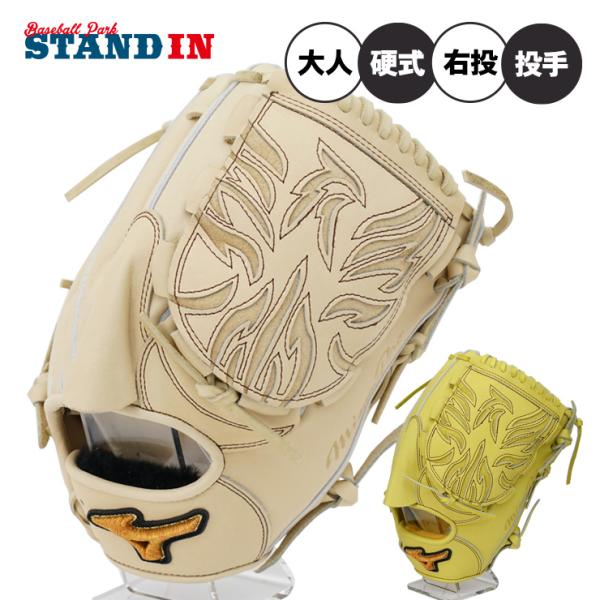ミズノプロ　軟式用　右投げ Mizuno Pro 平裏刺繍1円 ミズノプロ 硬式 グローブ グラブ 投手用 右