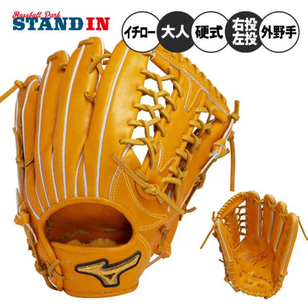 Mizuno Pro 平裏刺繍1円 2025モデル ミズノプロ クラシック 硬式 Mizuno Pro 平裏刺繍1円 2025モデル ミズノプロ クラシック 硬式
