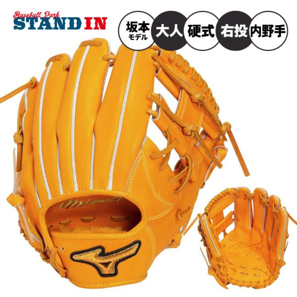 Mizuno Pro 平裏刺繍1円 2026モデル ミズノプロ 限定 硬式 グローブ