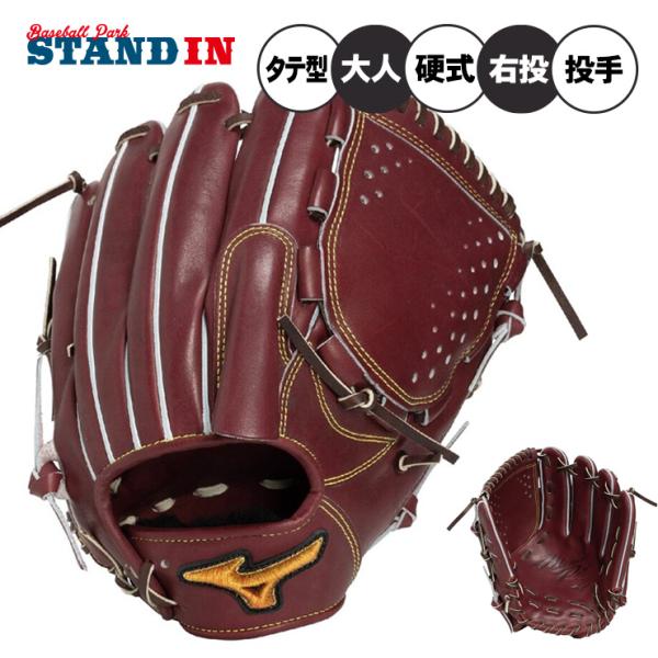 Mizuno Pro 平裏刺繍1円 2026モデル ミズノプロ クラシック 硬式